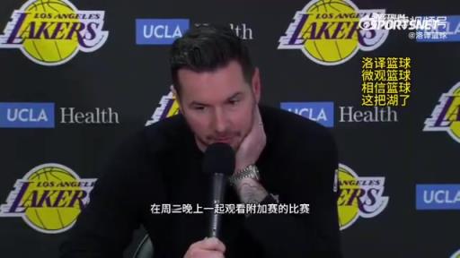 湖人首輪對(duì)陣森林狼！雷迪克：我們周三會(huì)一起看附加賽，隨后再為季后賽做準(zhǔn)備