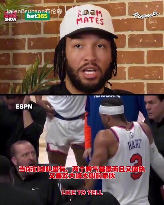 錫伯杜：季后賽你知道你要打多久吧？哈特回應(yīng)此前與教練的爭吵！