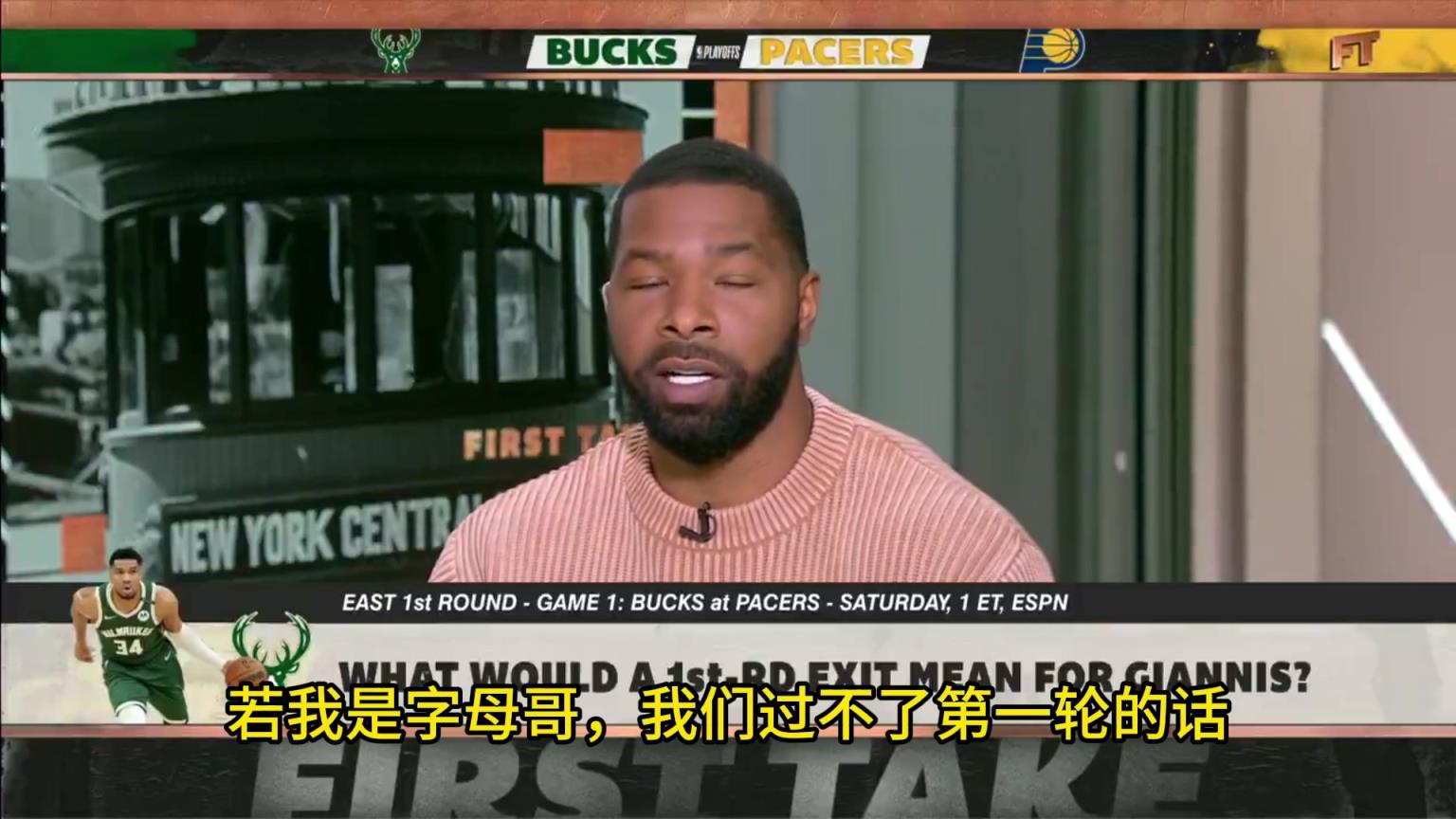 小莫：若過(guò)不了首輪，字母和利拉德應(yīng)該去熱火，那里有更大的市場(chǎng)