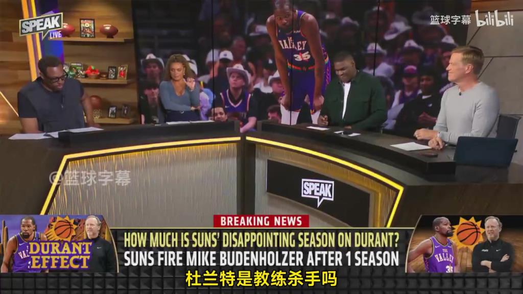 皮爾斯：杜蘭特確實(shí)是教練殺手，因?yàn)檎捕胚@種級(jí)別會(huì)讓期待變高！
